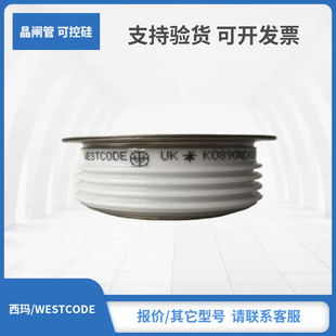 KX193西玛WESTCODE晶闸管可控硅 K0885NC520 K0885NC480 KX193