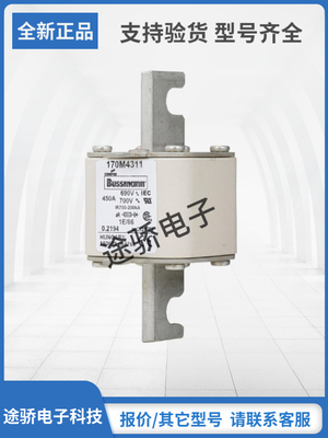 巴斯曼熔断器型号齐全