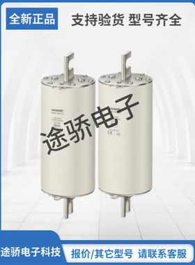 原装正品SIEMNS西门子熔断器3NE5627-0C 3NE5633-0C 3NE5643-0C