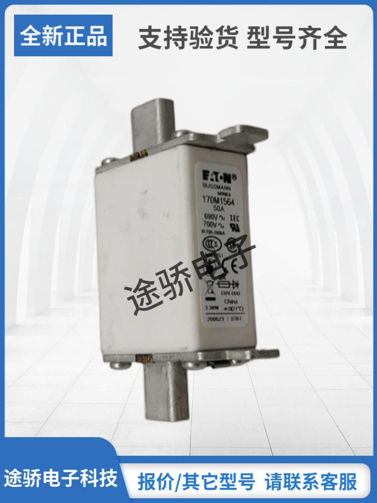 巴斯曼熔断器型号齐全