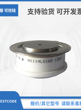 N1712VC240 N640CH24 N1712VC300 N640CH30西玛WESTCODE晶闸管