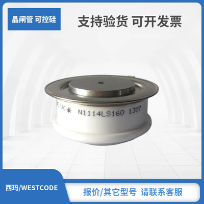 N3029ZC280 N3029ZD240 N3029ZD280西玛WESTCODE晶闸管可控硅模块