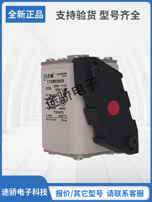 巴斯曼熔断器型号齐全