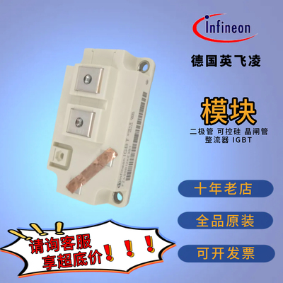 IGBT模块FZ1200R33HE3 FZ1500R33HL3 FF200R33KF2C FF400R33KF2C