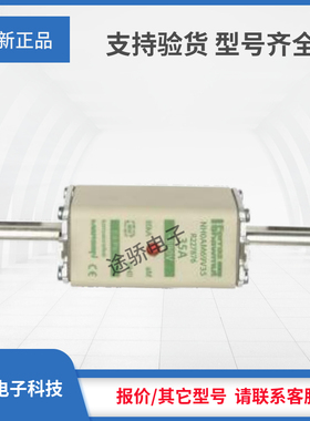议价罗兰熔断器Q227875/NH0AM69V32 R227876/NH0AM69V35全新现货