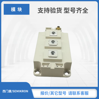 SKM400GAR12V全新原装西门康SEMIKRON赛米控IGBT功率模块现货秒发