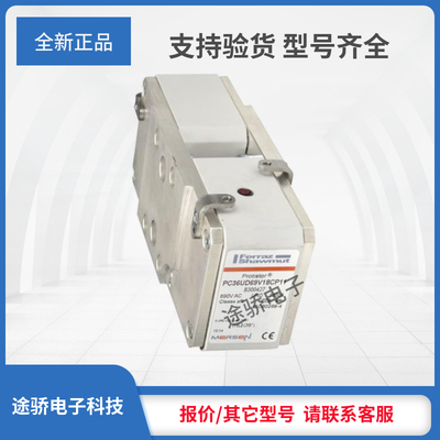 议价罗兰熔断器PC44UD70V25CP1 PC44UD70V25CTQ PC44UD70V27CP1