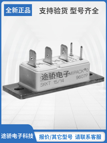 赛米控可控硅型号齐全