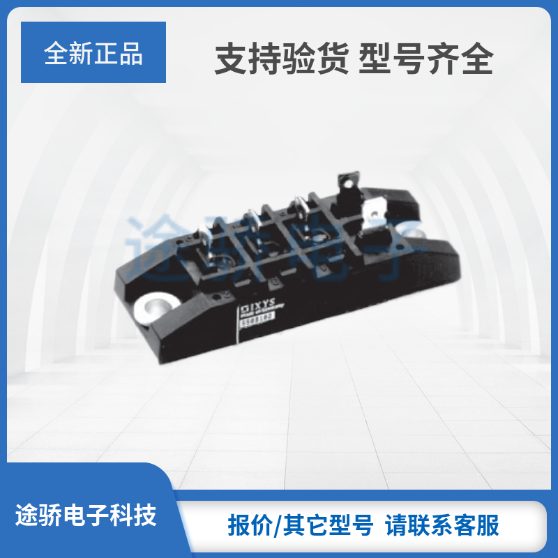 IXYS艾赛斯整流桥VHO55-14IO7