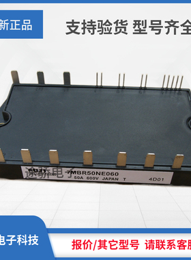 议价IGBT模块7MBR25NF120 7MBR30NE060 7MBR50NE060 7MBR10NE120