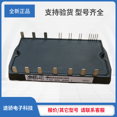 议价IGBT模块7MBR25NF120 7MBR30NE060 7MBR50NE060 7MBR10NE120