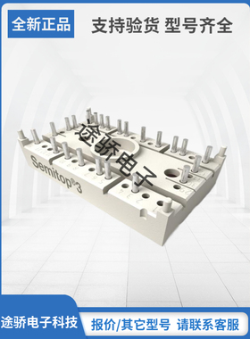 请询价SEMIKRON赛米控IGBT模块SK60GM123 SK10GD123 SK20GD123