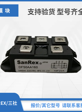 整流桥模块DF40BA40 DF40BA80 DF50AA120 DF50AA160 DF50BA80