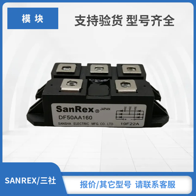 整流桥模块DF40BA40 DF40BA80 DF50AA120 DF50AA160 DF50BA80