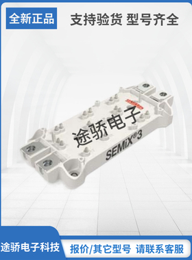 请询价SEMIX703GAL126HDS SEMIX452GAR12赛米控IGBT模块现货速发