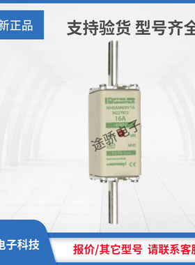 议价罗兰熔断器L227871/NH0AM69V10 M227872/NH0AM69V16全新现货