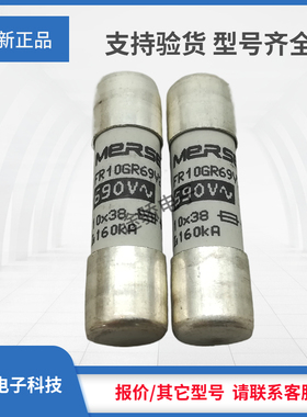 议价罗兰熔断器A1014576/FR10GR69V10 C1014578/FR10GR69V12.5
