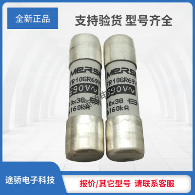 议价罗兰熔断器A1014576/FR10GR69V10 C1014578/FR10GR69V12.5