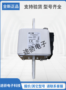 原装直销巴斯曼Bussmann熔断器现货170M8539 170M8540 170M8541