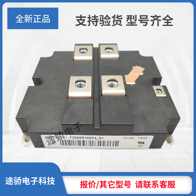 FZ900R12KF4_S1 FZ900R16KF1 FZ900R16KF4_S1正品现货大功率IGBT