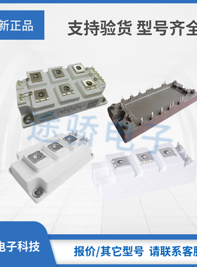 全新宏微模块MMD200F180X MMD250F160X MMD250F180X MMD70EB160X