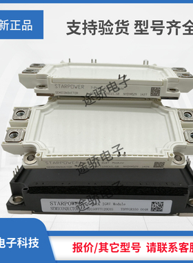 议价正品GD30HCK60L2S GD75HCU60L2S GD50FFT60C5S斯达IGBT模块