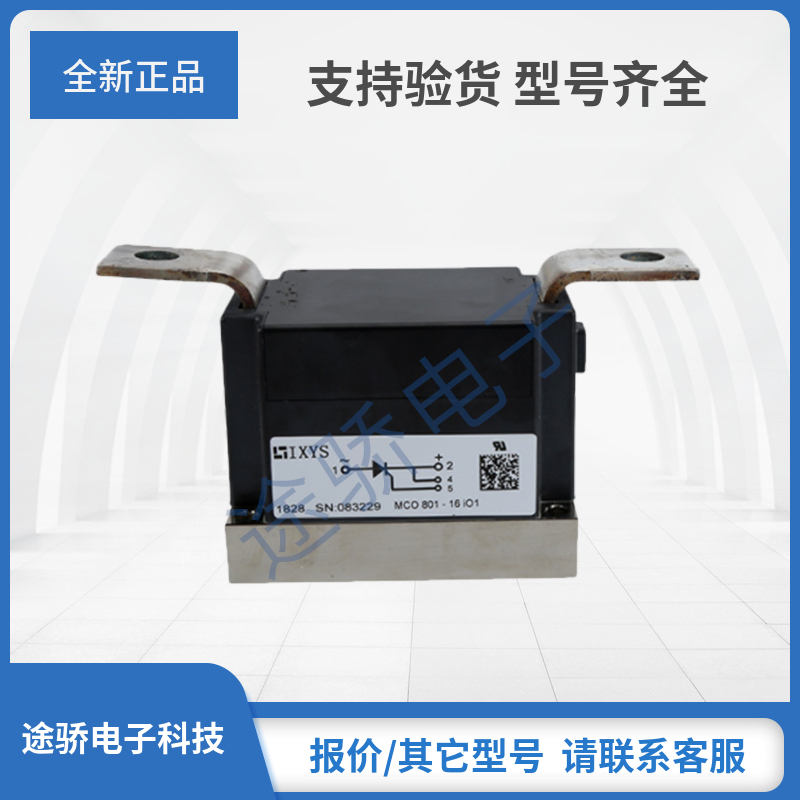 艾赛斯可控硅VCO132-08IO7