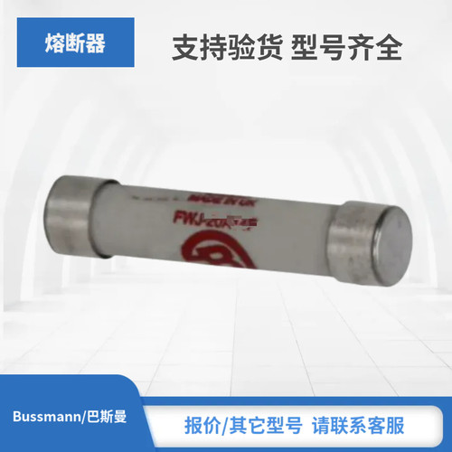 FWJ-20A14F FWJ-25A14F FWJ-30A14F原装14x66mm快速熔断器