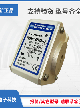 现货罗兰熔断器A300219/PC33UD69V550EF B300220/PC33UD69V630EF