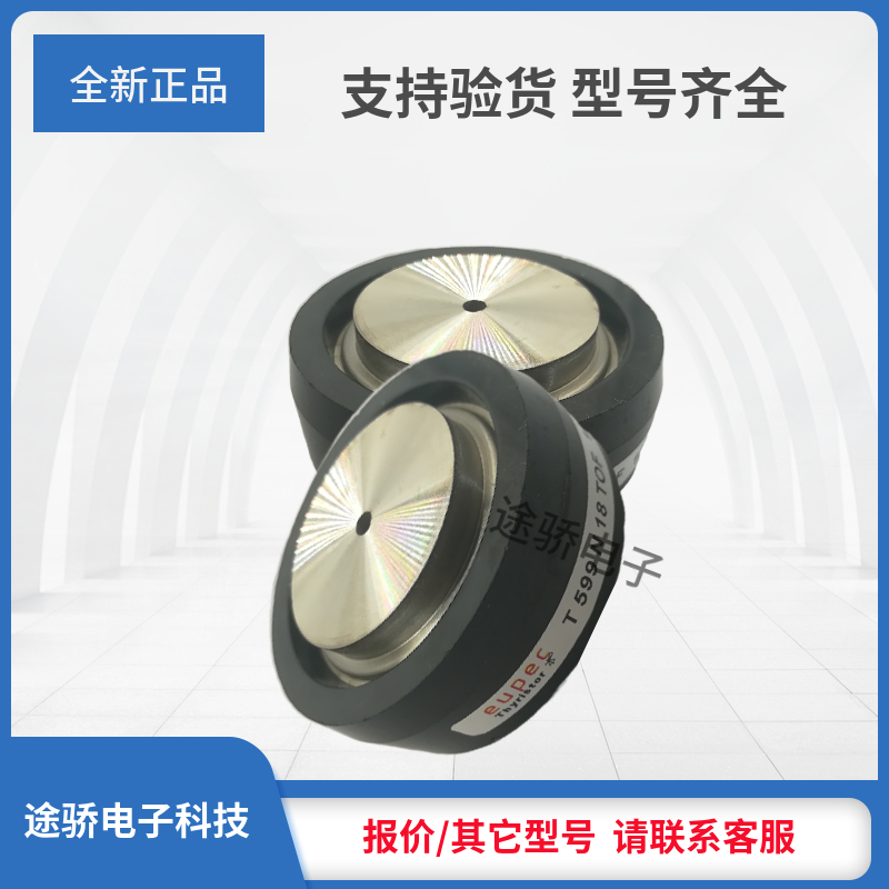 晶闸管T1078F04TOF/T1101S28TOF/T1101S30TOFF全新正品现货直发