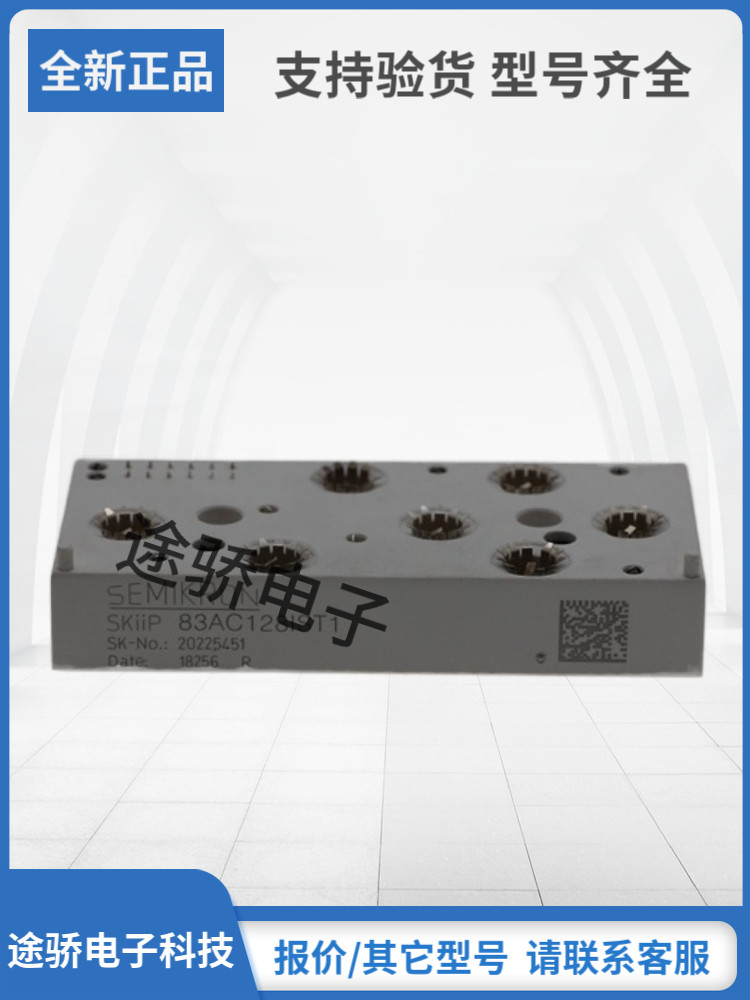 SEMIKRON赛米控SKIIP模块现货SKiiP39AC12T4V3 SKiiP83AC128IST1 - 实物图