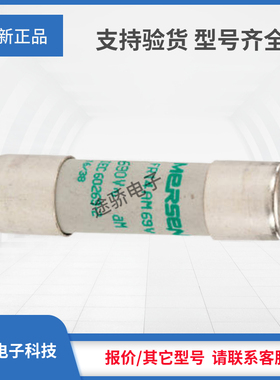 议价罗兰熔断器M217177/FR14AM69V12 Q217686/FR14AM69V16现货