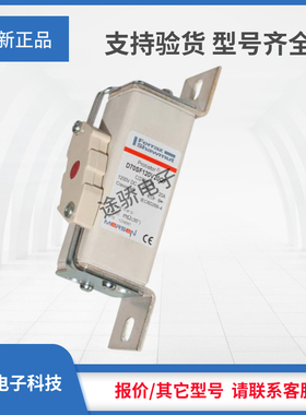 议价 罗兰熔断器W079438/D70SF120V50QF X079439/D70SF120V63QF