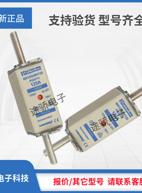 议价罗兰熔断器P223711/NH1GG40V125 Q223712/NH1GG40V160规格全