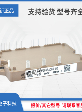 IGBT模块直销6MBP50VBA060-50 6MBP75VBA060-50 6MBP50VFN060-50