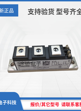 可控硅TT104N08KOF/TT104N12KOF/TT104N14KOF/TT104N16KOF现货发
