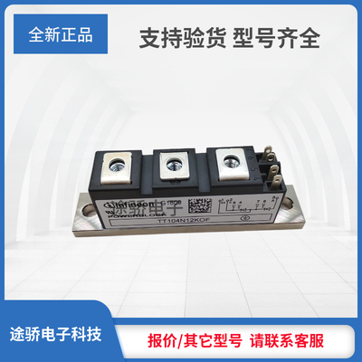 可控硅TT104N08KOF/TT104N12KOF/TT104N14KOF/TT104N16KOF现货发