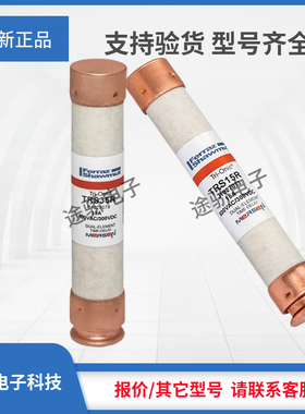 议价罗兰熔断器TRS15R TRS17-1/2R TRS20R TRS25R TRS30R TRS35R