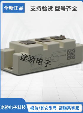 SKM150GAL063D全新原装西门康SEMIKRON赛米控IGBT模块现货速发