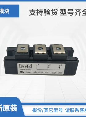 MZC300TS60S MZC400TS60S MZC75TS120S现货IR快恢复二极管包邮