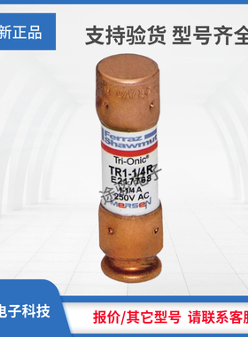 议价罗兰TR1-1/4R TR1-4/10R TR1-1/2R TR1-6/10R TR1-8/10R TR2R