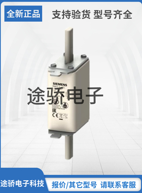 3NA3120-2C 3NA3122-2C 3NA3124-2C全新SIEMNS西门子熔断器直销