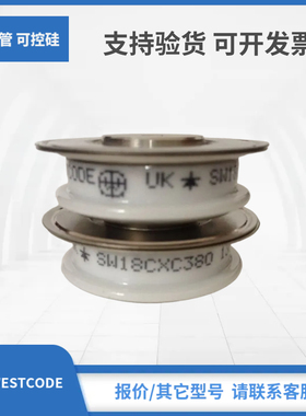 SW12DXC2850 SW20DXC2850 SW24DXC2850西玛WESTCODE晶闸管可控硅