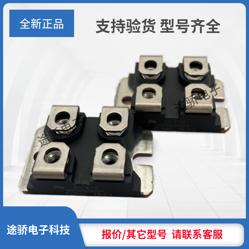 议价艾赛斯MOS管IXFN70N60Q2 IXFN72N55Q2 IXFN73N30 IXFN73N30Q