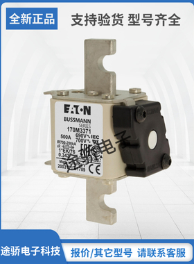 原装巴斯曼Bussmann熔断器170M3369 170M3370 170M3371现货直销