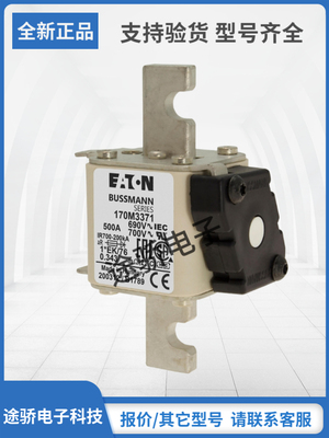 巴斯曼熔断器型号齐全