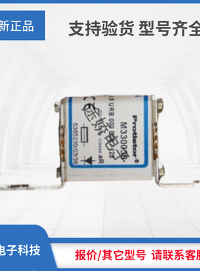 罗兰Ferraz熔断器Y330025/6,9URB000D08V Z330026/6,9URB000D08V