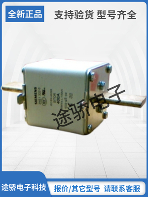 西门子熔断器型号齐全