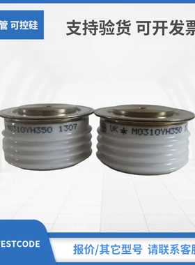 SM30CXC384 SM40CXC384 SM30DXC384西玛WESTCODE晶闸管可控硅模块
