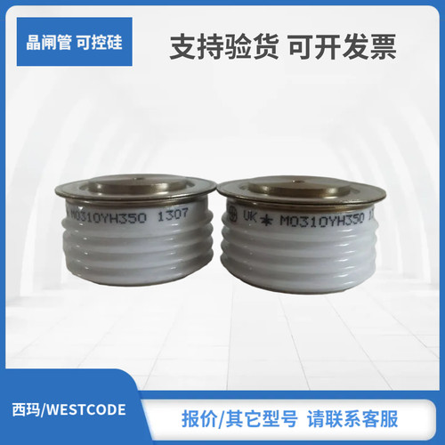 SM12CXC190 SM16CXC190 SM14CXC220 SM16CXC220西玛WESTCODE模块